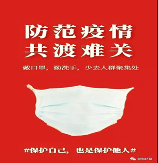 宏電環(huán)保